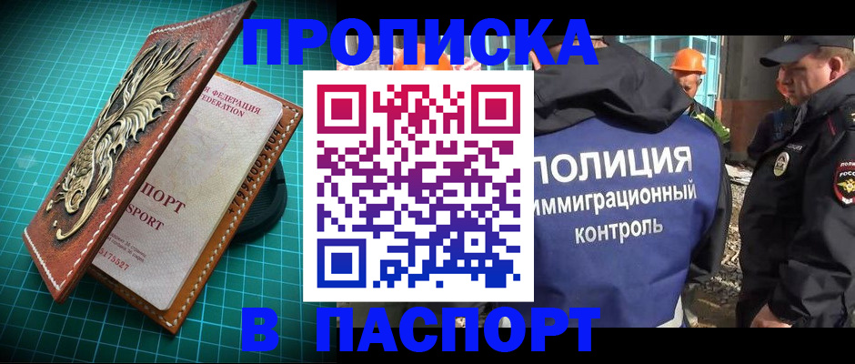 где прописаться в Учалы