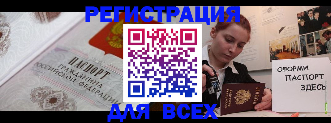 регистрация для школы в Учалы