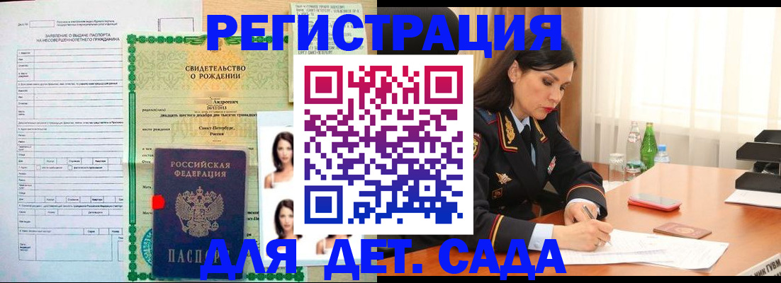 прописка регистрация в Учалы