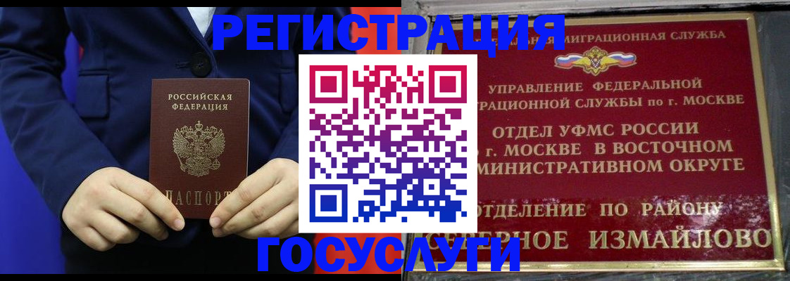 прописка иностранных граждан в Учалы