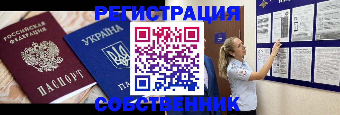 миграционный учет в Учалы